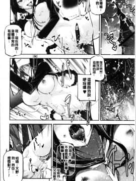 [4K漢化組][じぇいく] 官能小説少女_114