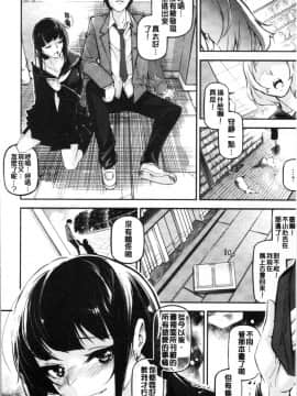 [4K漢化組][じぇいく] 官能小説少女_116