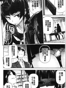 [4K漢化組][じぇいく] 官能小説少女_118