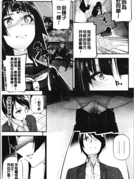 [4K漢化組][じぇいく] 官能小説少女_119