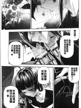 [4K漢化組][じぇいく] 官能小説少女_121