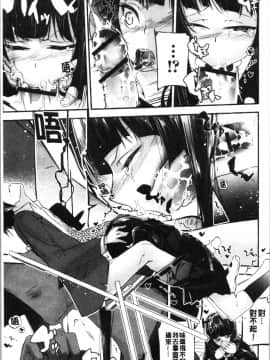 [4K漢化組][じぇいく] 官能小説少女_123
