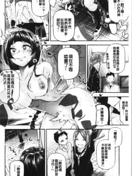 [4K漢化組][じぇいく] 官能小説少女_132