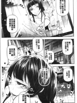[4K漢化組][じぇいく] 官能小説少女_133