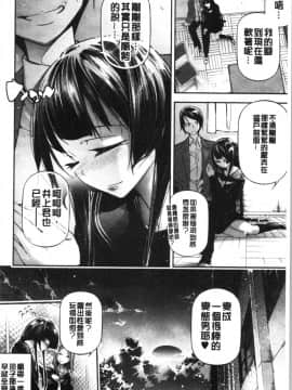 [4K漢化組][じぇいく] 官能小説少女_136