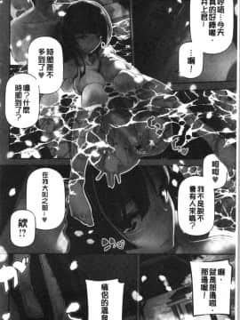 [4K漢化組][じぇいく] 官能小説少女_140