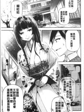 [4K漢化組][じぇいく] 官能小説少女_141