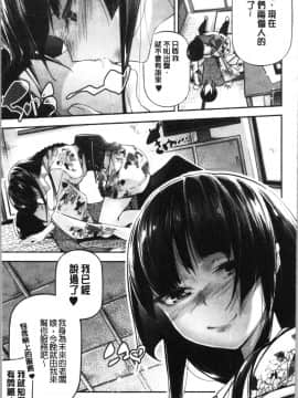 [4K漢化組][じぇいく] 官能小説少女_143