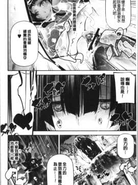 [4K漢化組][じぇいく] 官能小説少女_150