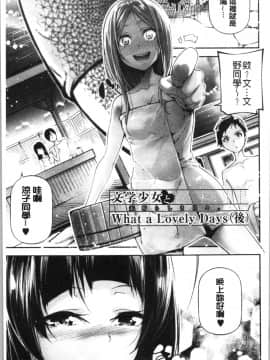 [4K漢化組][じぇいく] 官能小説少女_153
