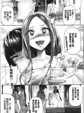 [4K漢化組][じぇいく] 官能小説少女_155