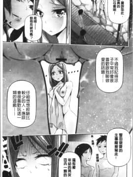 [4K漢化組][じぇいく] 官能小説少女_157