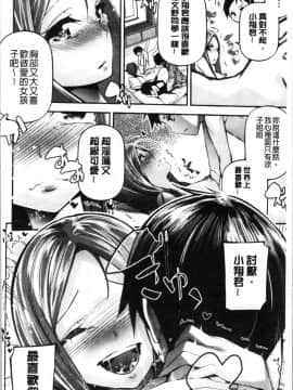 [4K漢化組][じぇいく] 官能小説少女_170