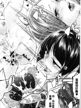[4K漢化組][じぇいく] 官能小説少女_172