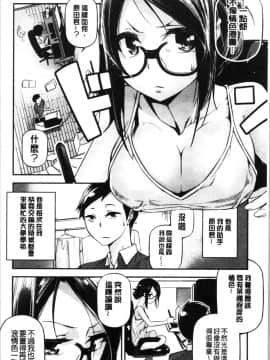 [4K漢化組][じぇいく] 官能小説少女_176