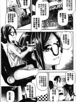 [4K漢化組][じぇいく] 官能小説少女_177