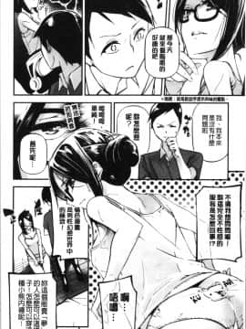 [4K漢化組][じぇいく] 官能小説少女_178