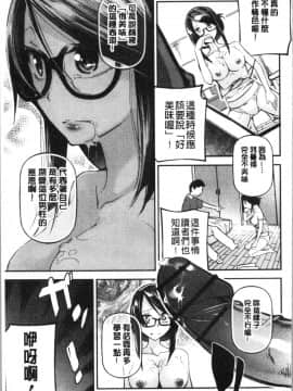 [4K漢化組][じぇいく] 官能小説少女_185