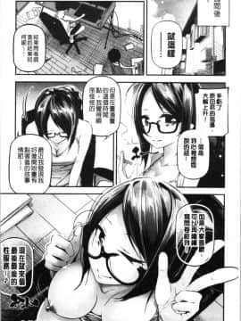 [4K漢化組][じぇいく] 官能小説少女_196