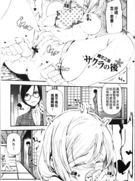 [4K漢化組][じぇいく] 官能小説少女_197