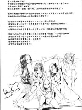 [4K漢化組][じぇいく] 官能小説少女_203