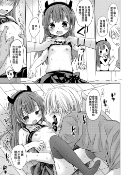 [山樱汉化][Rico] 小さな彼女のメスイッチ♥_092