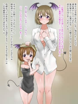 (同人CG集) [影武者] 物乞いのサキュバス母娘を見つけたから苛めてやることにしたWw_0003_001
