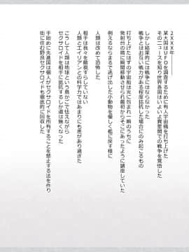 (同人CG集) [影武者] 物乞いのサキュバス母娘を見つけたから苛めてやることにしたWw_0014_012