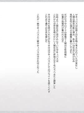 (同人CG集) [影武者] 物乞いのサキュバス母娘を見つけたから苛めてやることにしたWw_0017_015