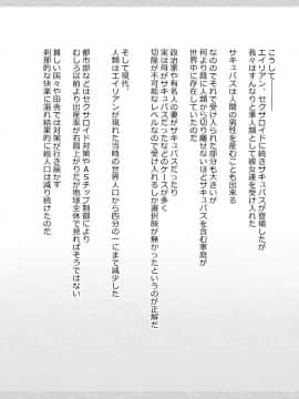 (同人CG集) [影武者] 物乞いのサキュバス母娘を見つけたから苛めてやることにしたWw_0018_016