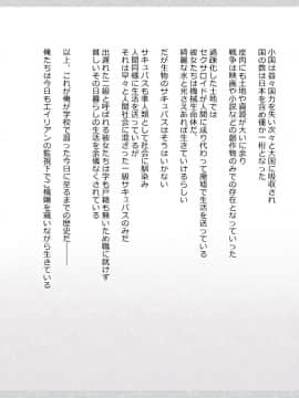 (同人CG集) [影武者] 物乞いのサキュバス母娘を見つけたから苛めてやることにしたWw_0019_017