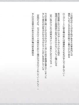 (同人CG集) [影武者] 物乞いのサキュバス母娘を見つけたから苛めてやることにしたWw_0036_034