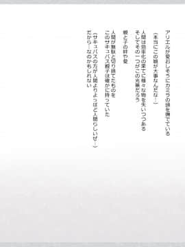 (同人CG集) [影武者] 物乞いのサキュバス母娘を見つけたから苛めてやることにしたWw_0054_052