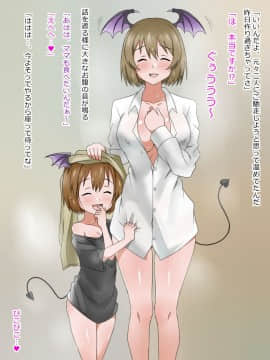 (同人CG集) [影武者] 物乞いのサキュバス母娘を見つけたから苛めてやることにしたWw_0065_063