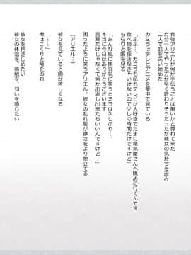 (同人CG集) [影武者] 物乞いのサキュバス母娘を見つけたから苛めてやることにしたWw_0070_068