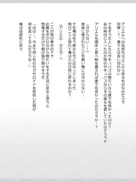 (同人CG集) [影武者] 物乞いのサキュバス母娘を見つけたから苛めてやることにしたWw_0080_078