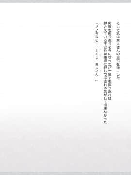 (同人CG集) [影武者] 物乞いのサキュバス母娘を見つけたから苛めてやることにしたWw_0090_088