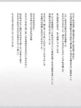 (同人CG集) [影武者] 物乞いのサキュバス母娘を見つけたから苛めてやることにしたWw_0101_099