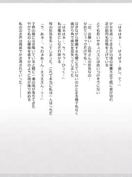 (同人CG集) [影武者] 物乞いのサキュバス母娘を見つけたから苛めてやることにしたWw_0124_122