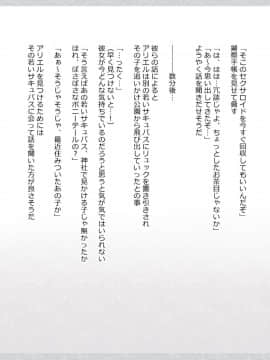 (同人CG集) [影武者] 物乞いのサキュバス母娘を見つけたから苛めてやることにしたWw_0133_131