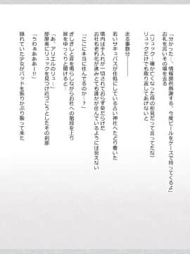 (同人CG集) [影武者] 物乞いのサキュバス母娘を見つけたから苛めてやることにしたWw_0134_132