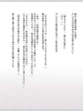 (同人CG集) [影武者] 物乞いのサキュバス母娘を見つけたから苛めてやることにしたWw_0160_158
