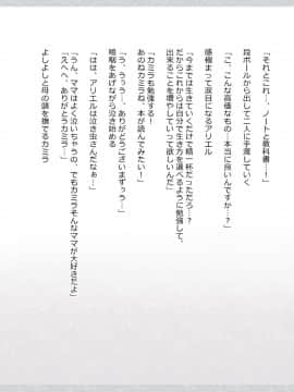 (同人CG集) [影武者] 物乞いのサキュバス母娘を見つけたから苛めてやることにしたWw_0166_164