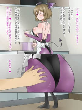 (同人CG集) [影武者] 物乞いのサキュバス母娘を見つけたから苛めてやることにしたWw_0174_172