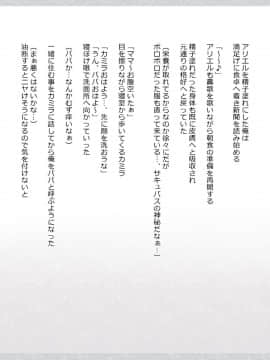 (同人CG集) [影武者] 物乞いのサキュバス母娘を見つけたから苛めてやることにしたWw_0186_184