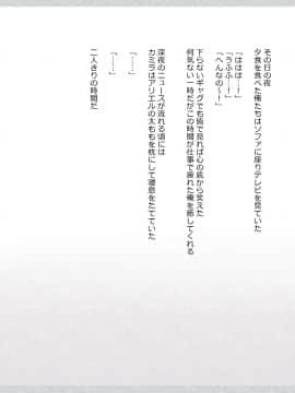 (同人CG集) [影武者] 物乞いのサキュバス母娘を見つけたから苛めてやることにしたWw_0194_192