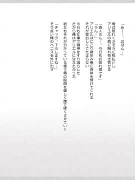 (同人CG集) [影武者] 物乞いのサキュバス母娘を見つけたから苛めてやることにしたWw_0195_193