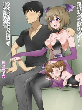 (同人CG集) [影武者] 物乞いのサキュバス母娘を見つけたから苛めてやることにしたWw_0197_195