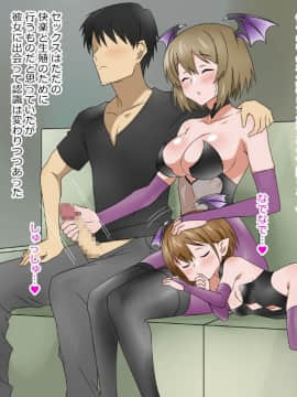 (同人CG集) [影武者] 物乞いのサキュバス母娘を見つけたから苛めてやることにしたWw_0198_196