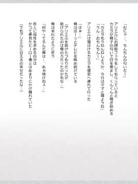 (同人CG集) [影武者] 物乞いのサキュバス母娘を見つけたから苛めてやることにしたWw_0203_201